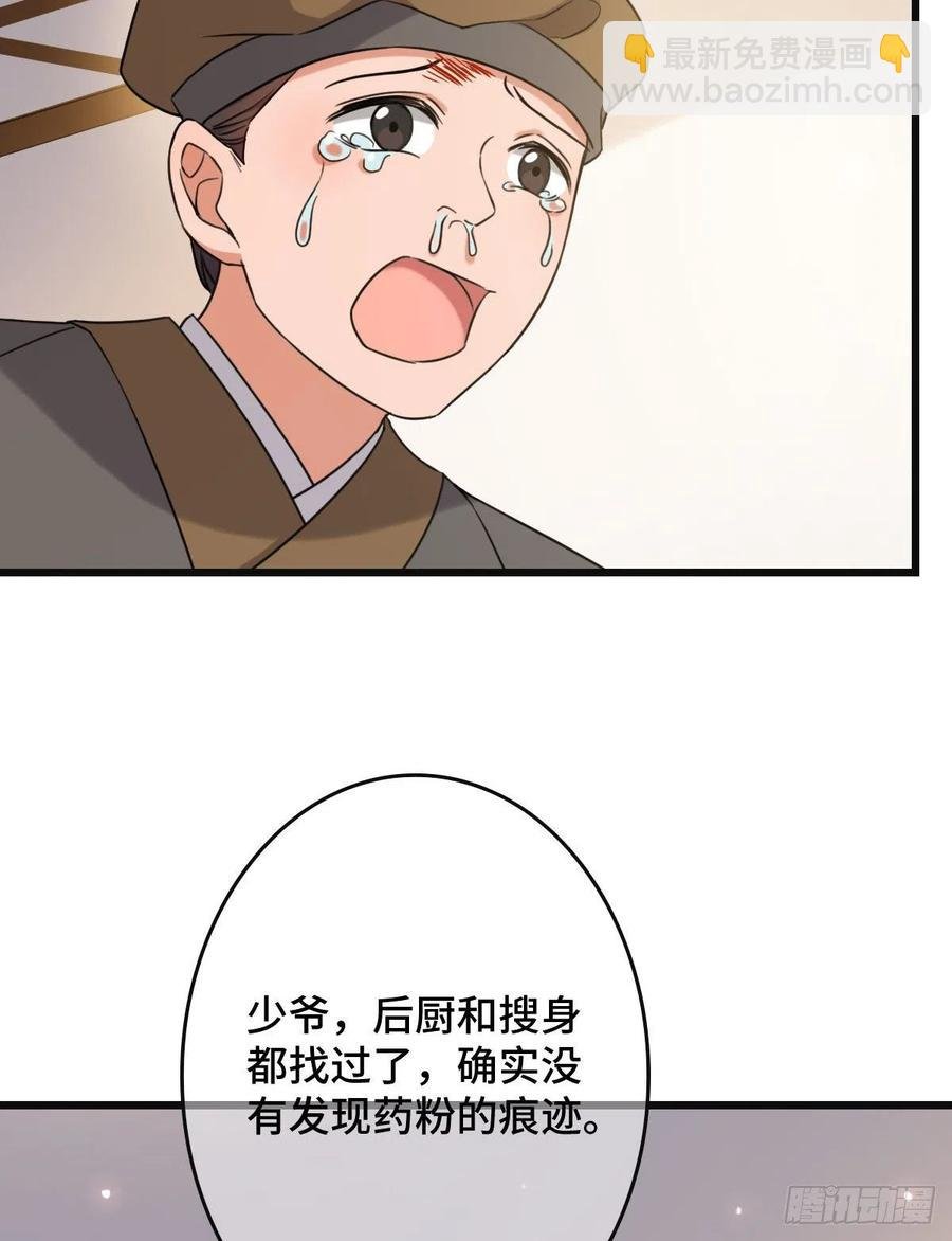 67 寻找真凶