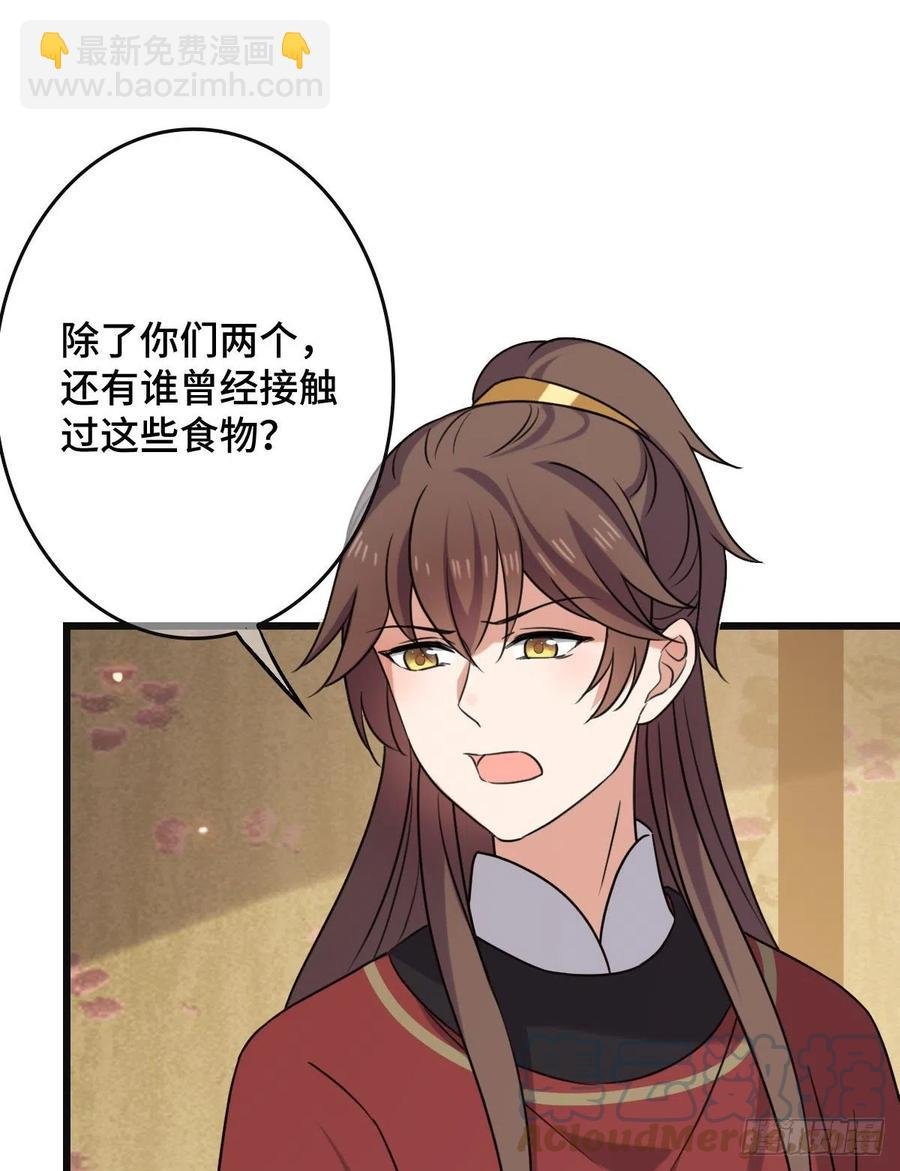 67 寻找真凶