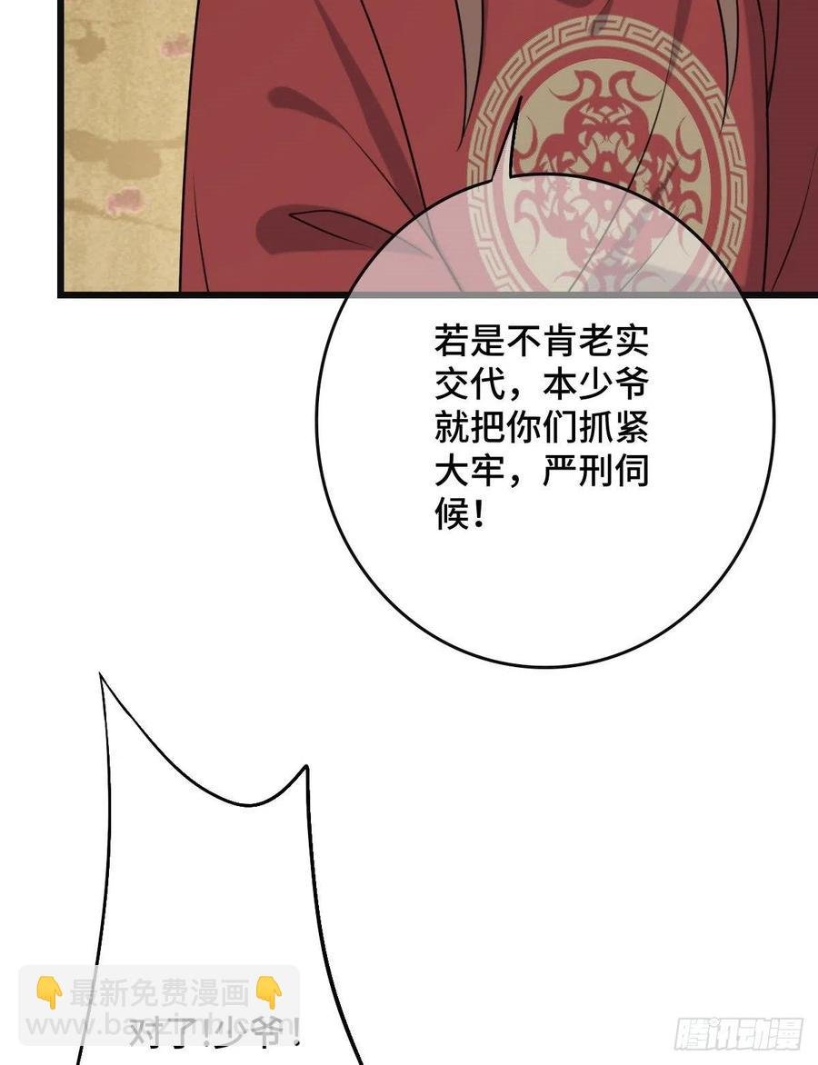 67 寻找真凶