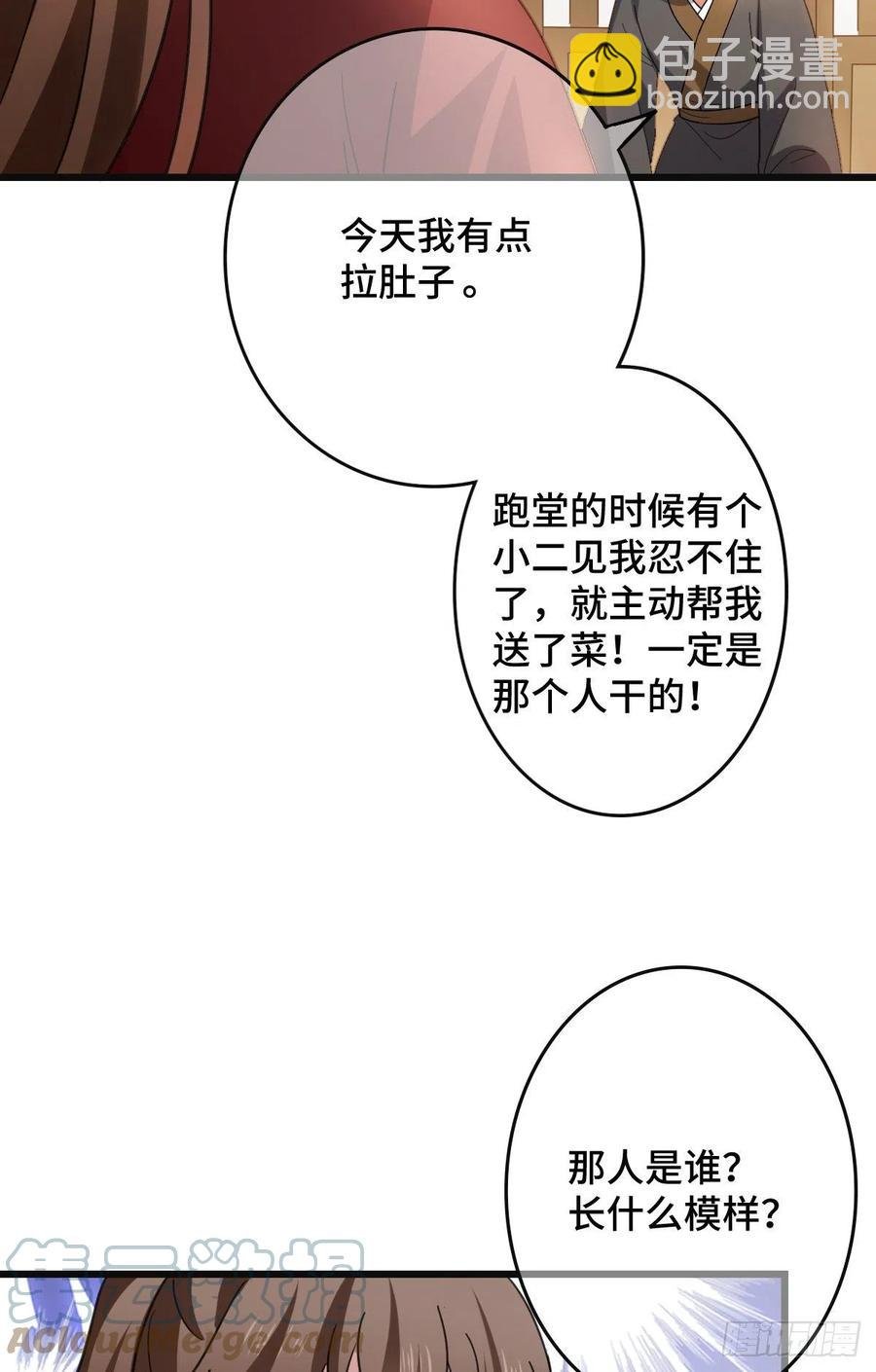 68 叫你娘子可以吗？