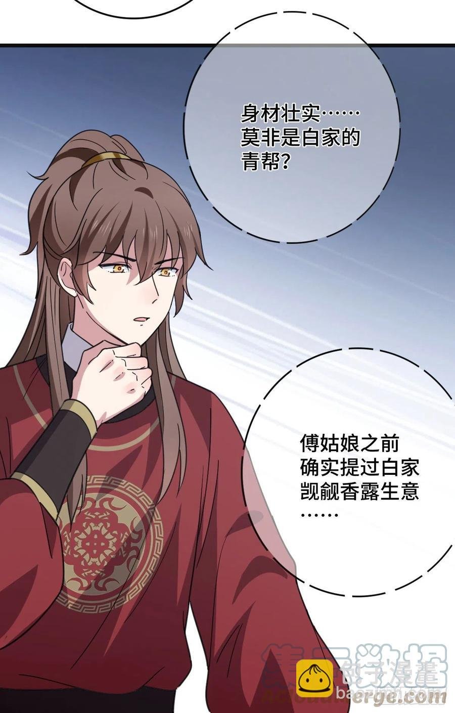 68 叫你娘子可以吗？
