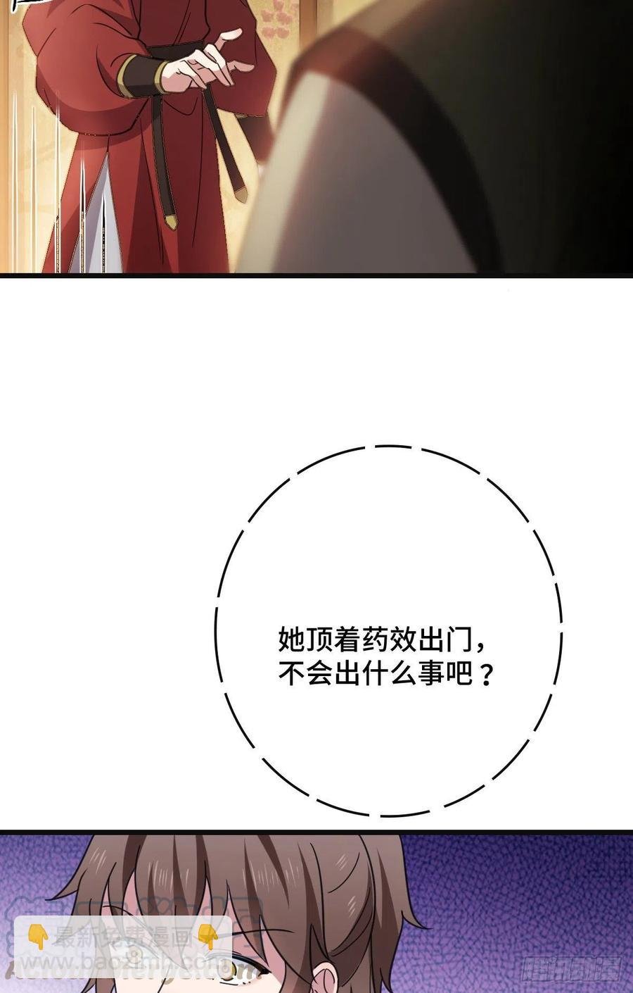 68 叫你娘子可以吗？