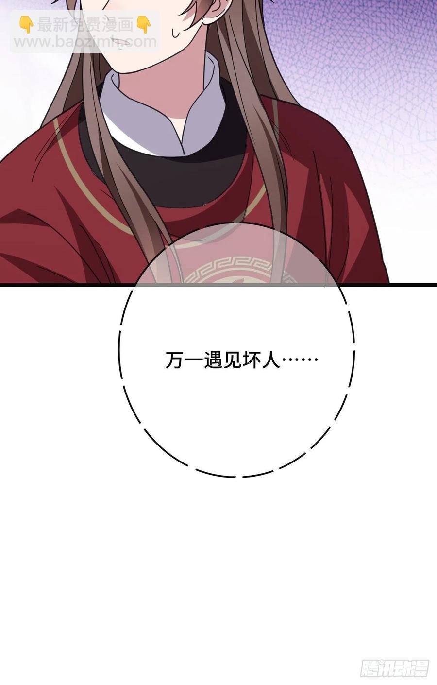 68 叫你娘子可以吗？