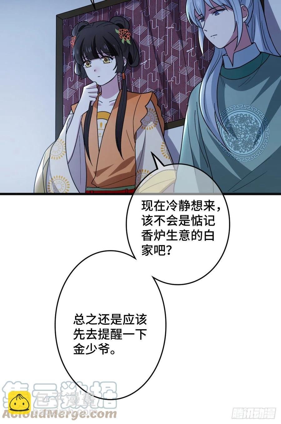 68 叫你娘子可以吗？