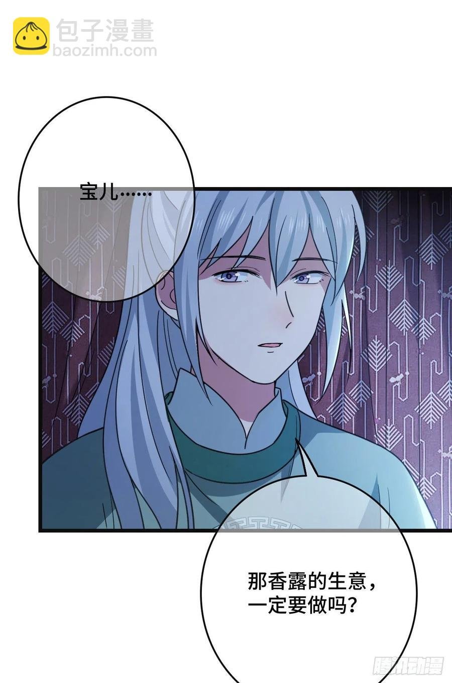 68 叫你娘子可以吗？