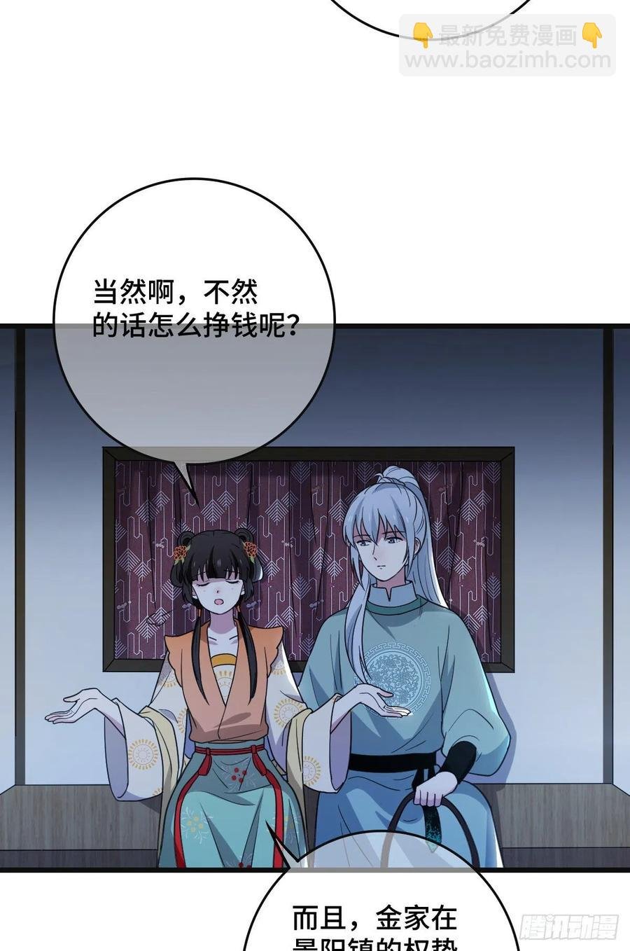 68 叫你娘子可以吗？