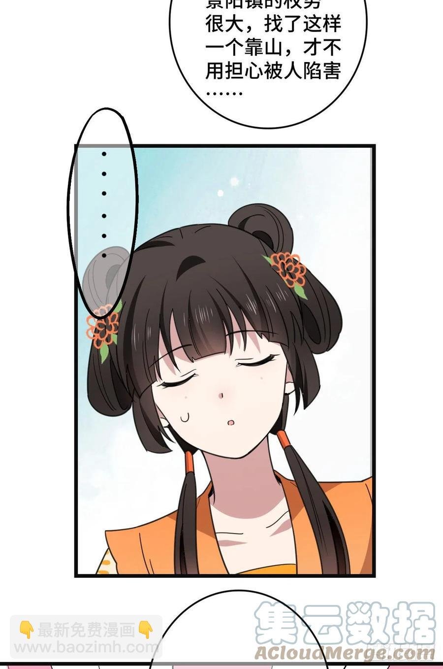 68 叫你娘子可以吗？