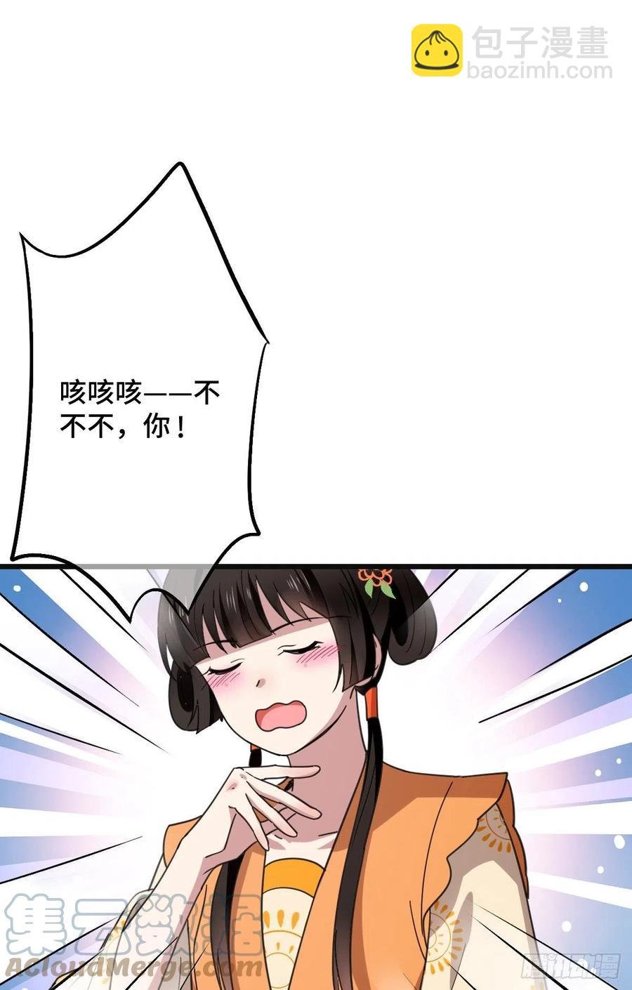 68 叫你娘子可以吗？