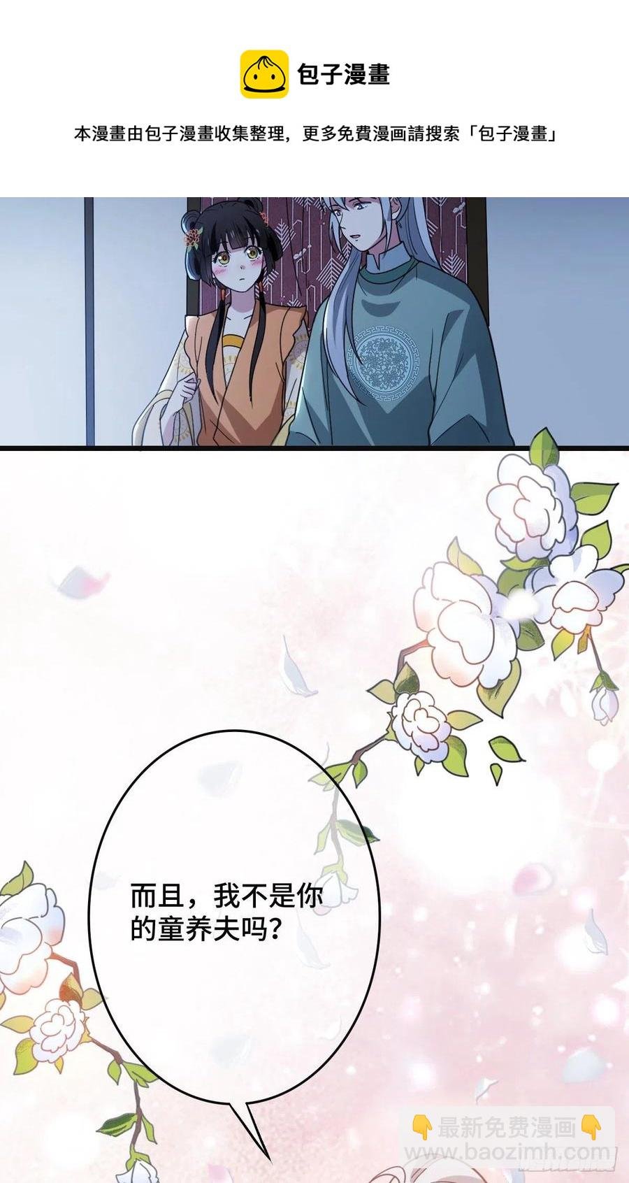 68 叫你娘子可以吗？