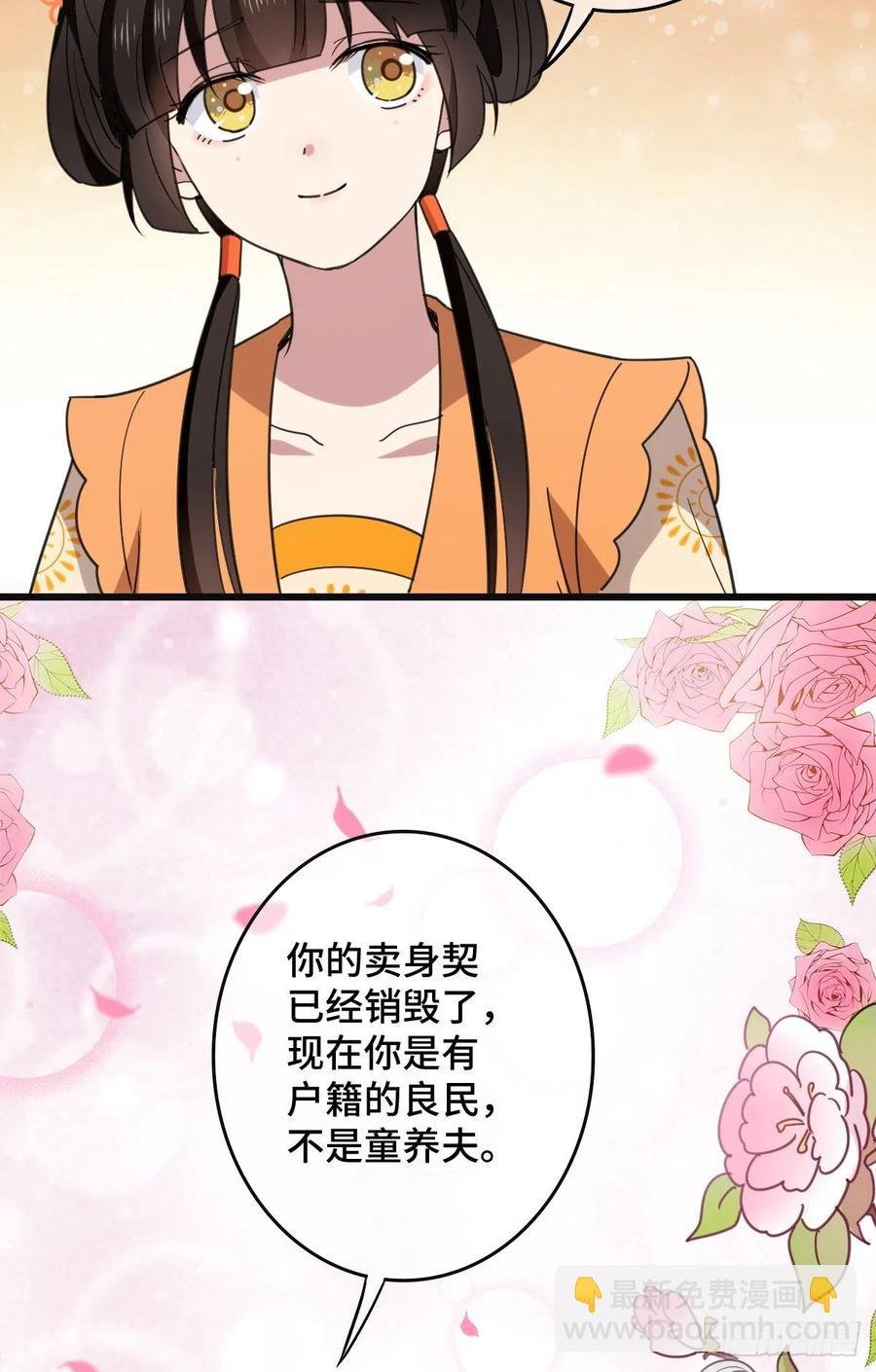 68 叫你娘子可以吗？