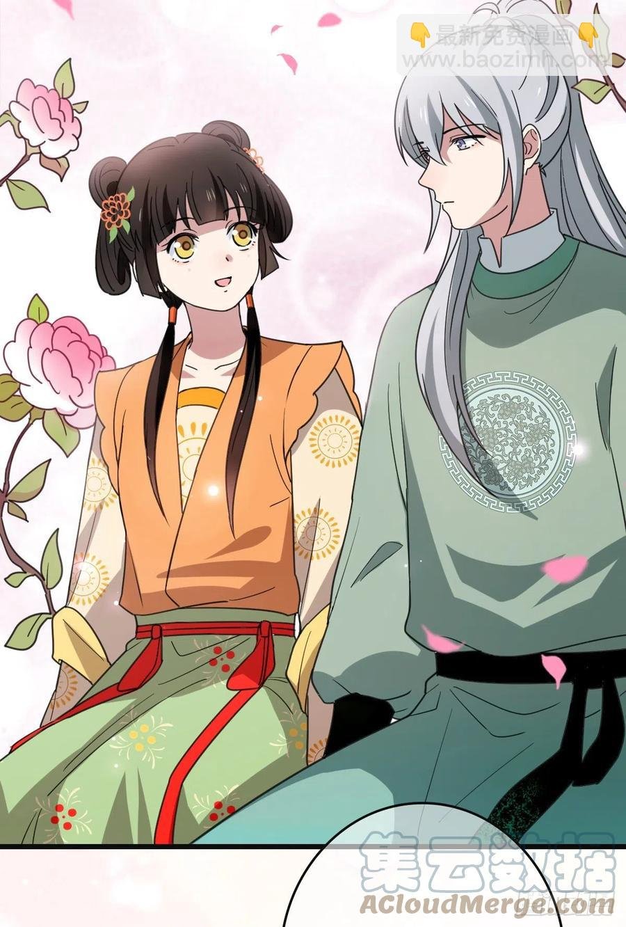 68 叫你娘子可以吗？