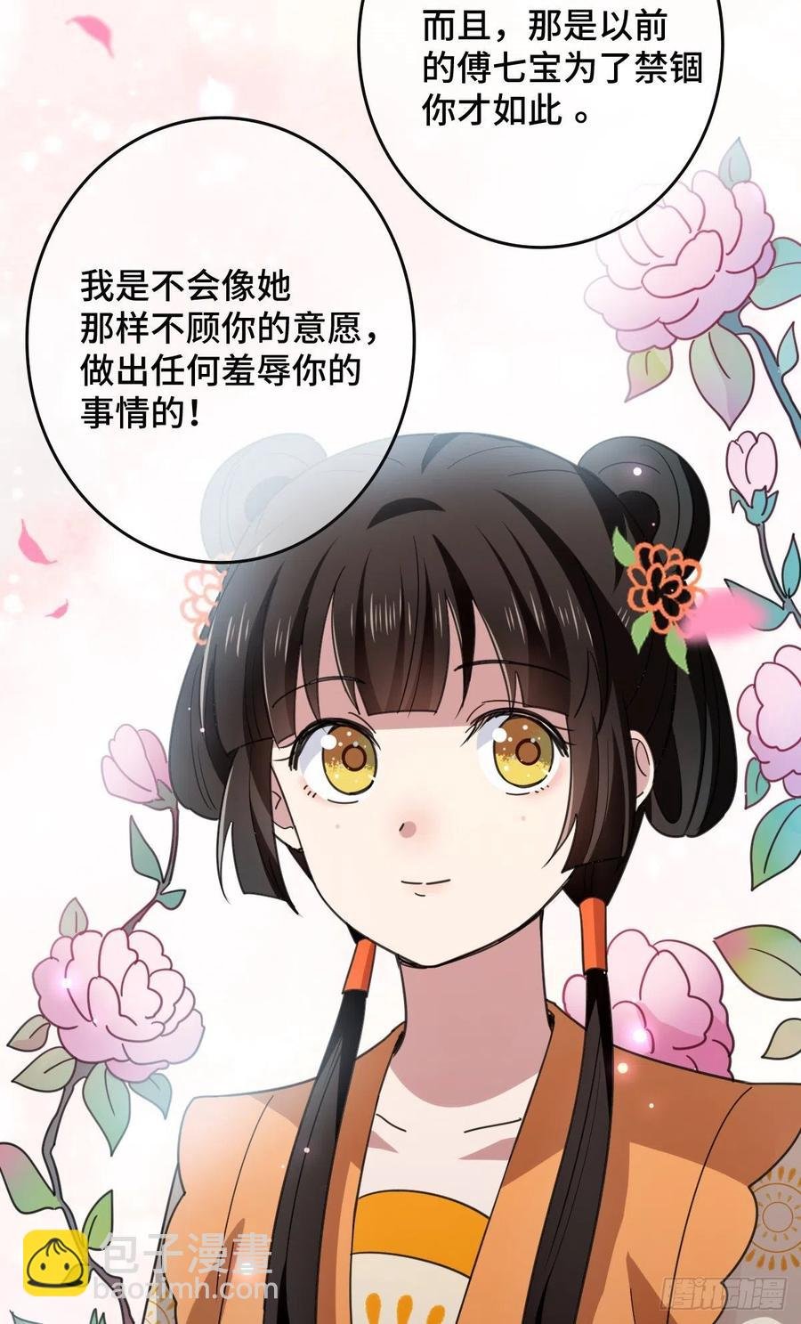 68 叫你娘子可以吗？