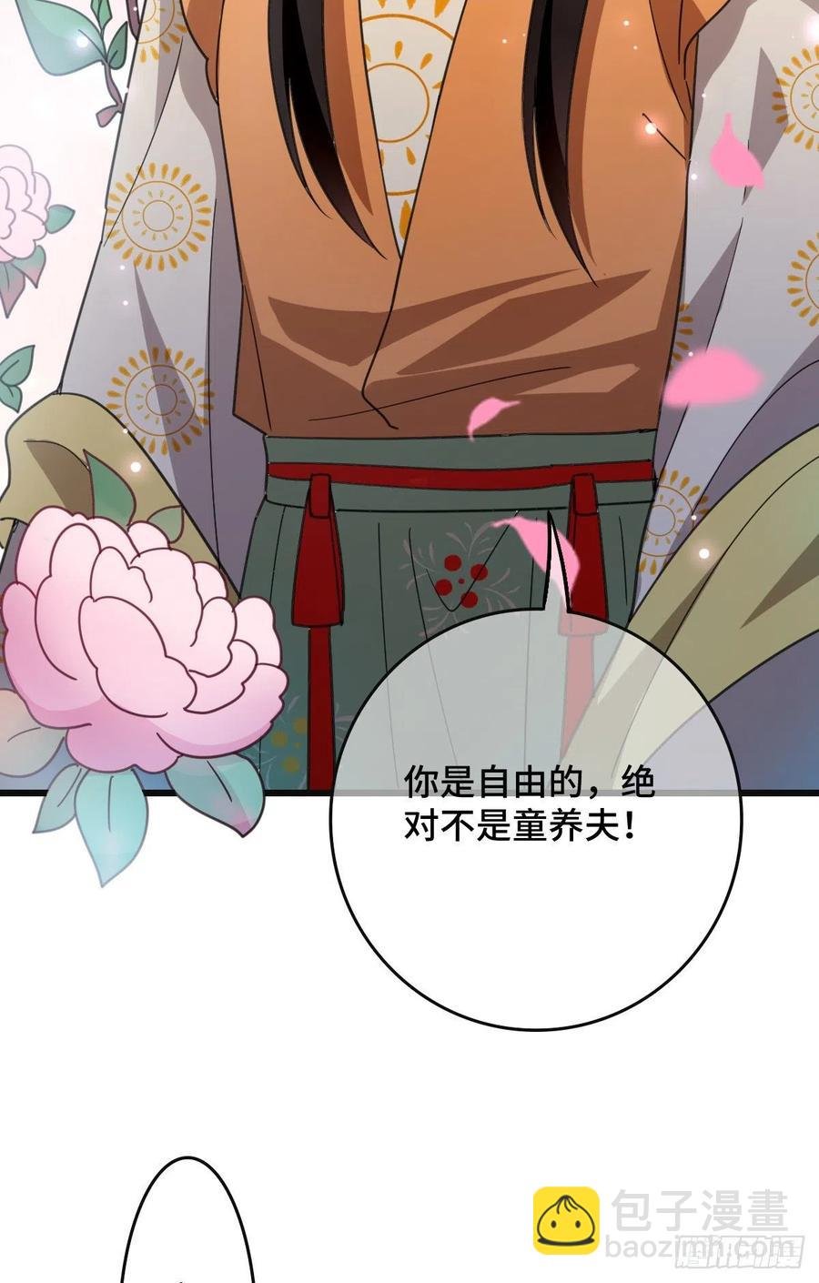 68 叫你娘子可以吗？