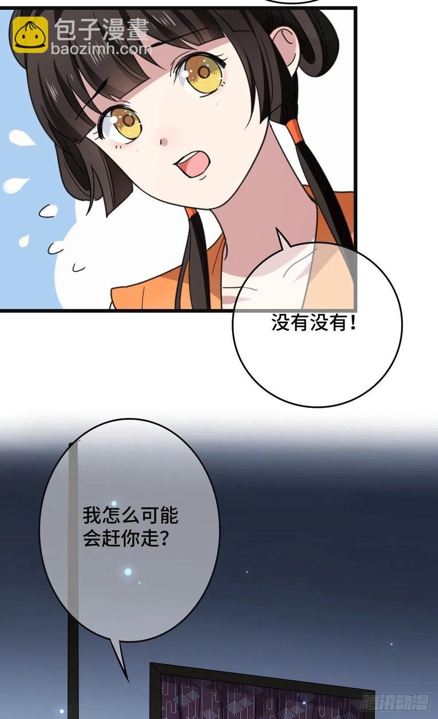 68 叫你娘子可以吗？