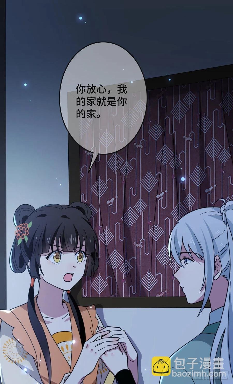 68 叫你娘子可以吗？