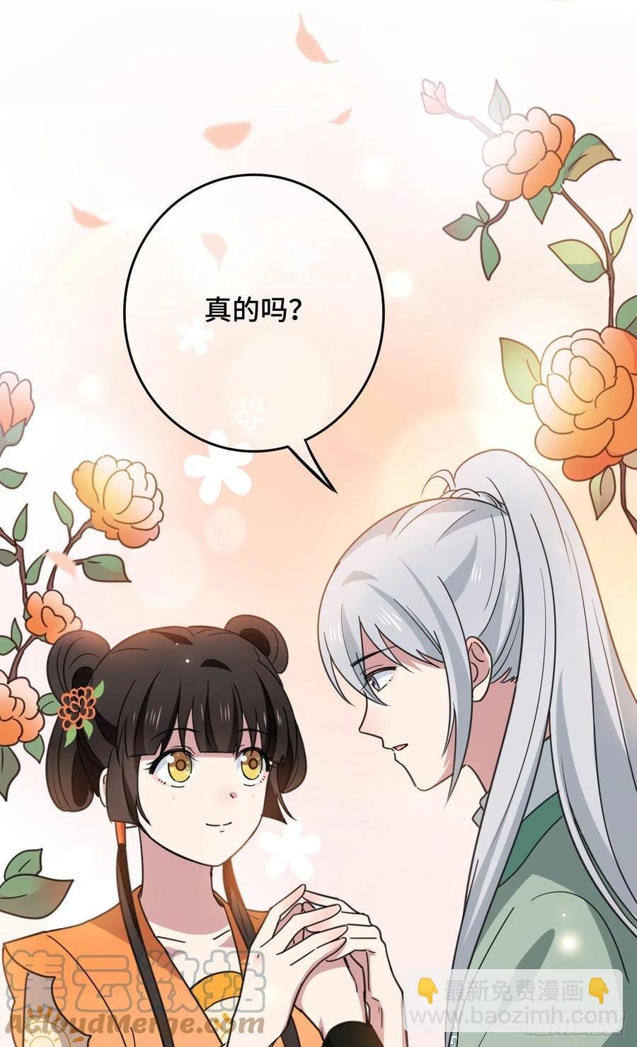 68 叫你娘子可以吗？