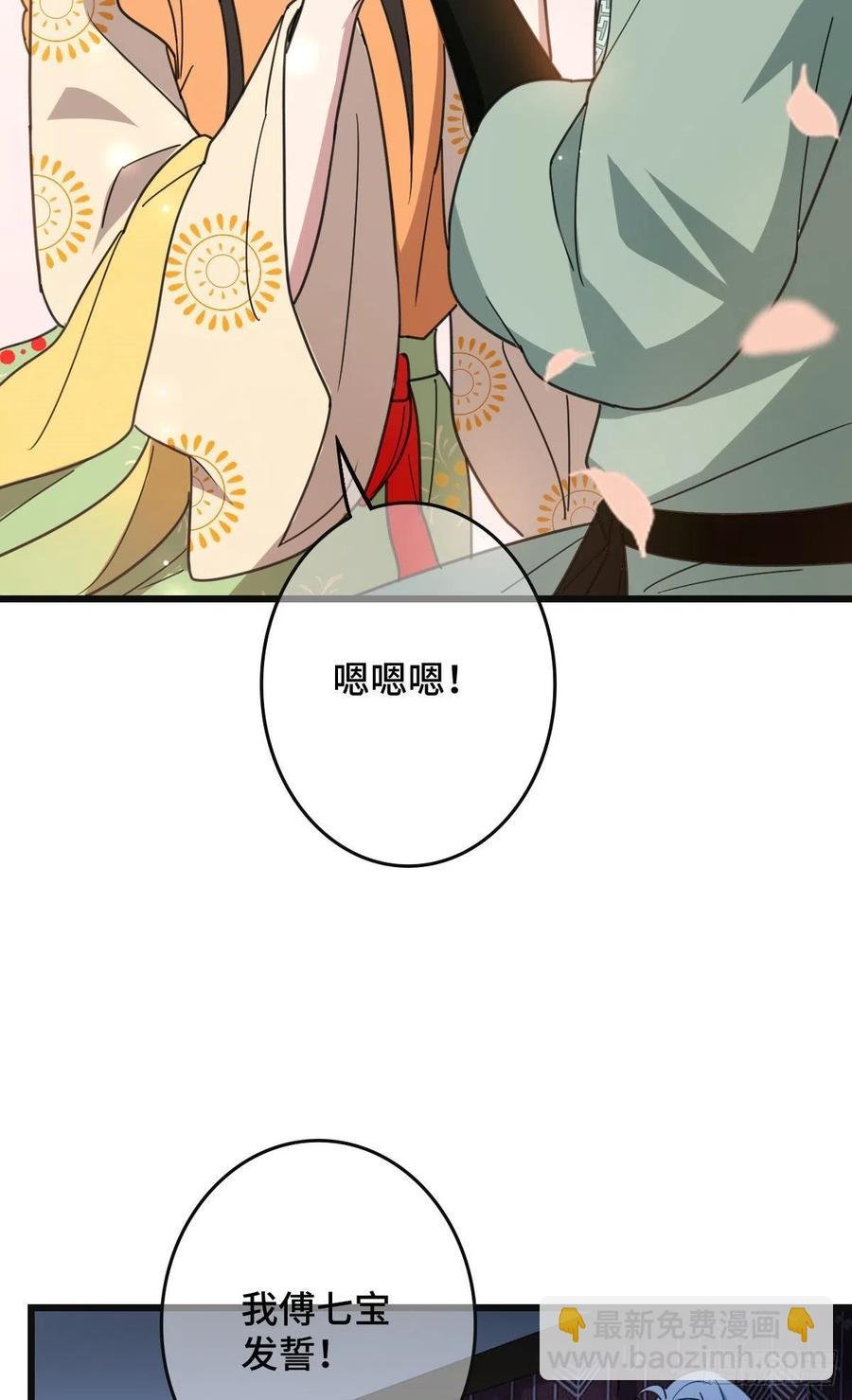 68 叫你娘子可以吗？