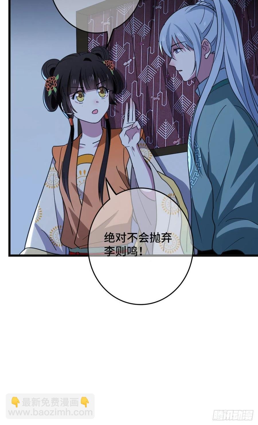 68 叫你娘子可以吗？