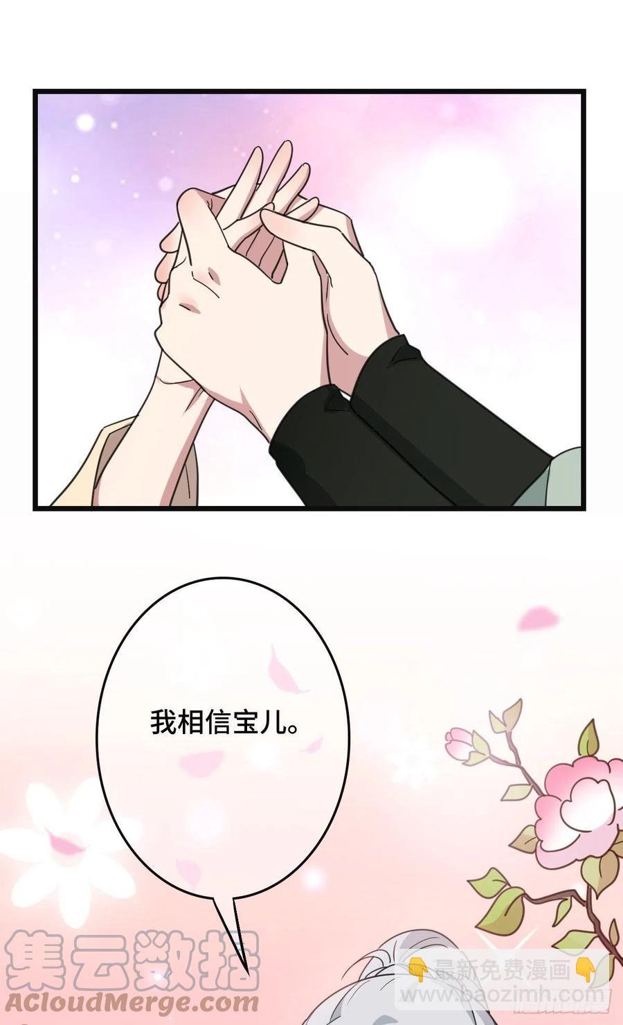 68 叫你娘子可以吗？