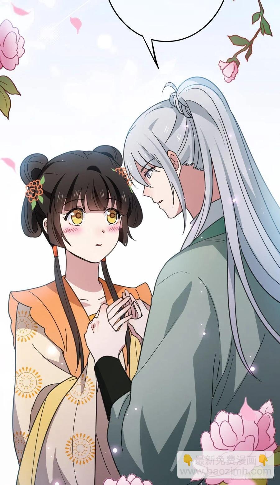 68 叫你娘子可以吗？