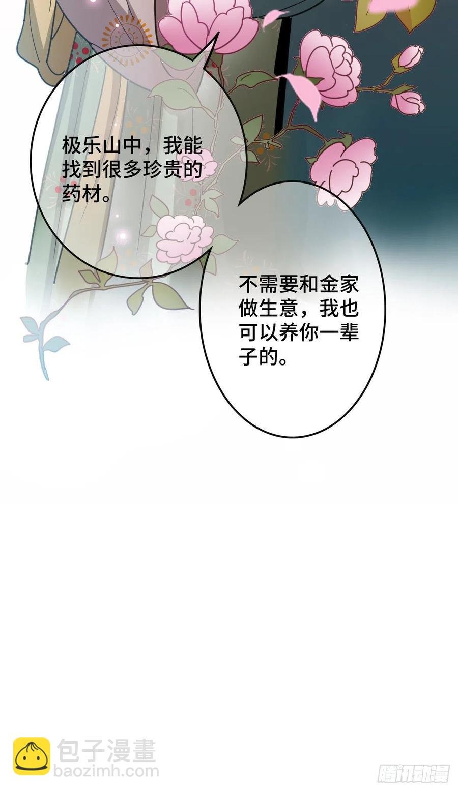 68 叫你娘子可以吗？