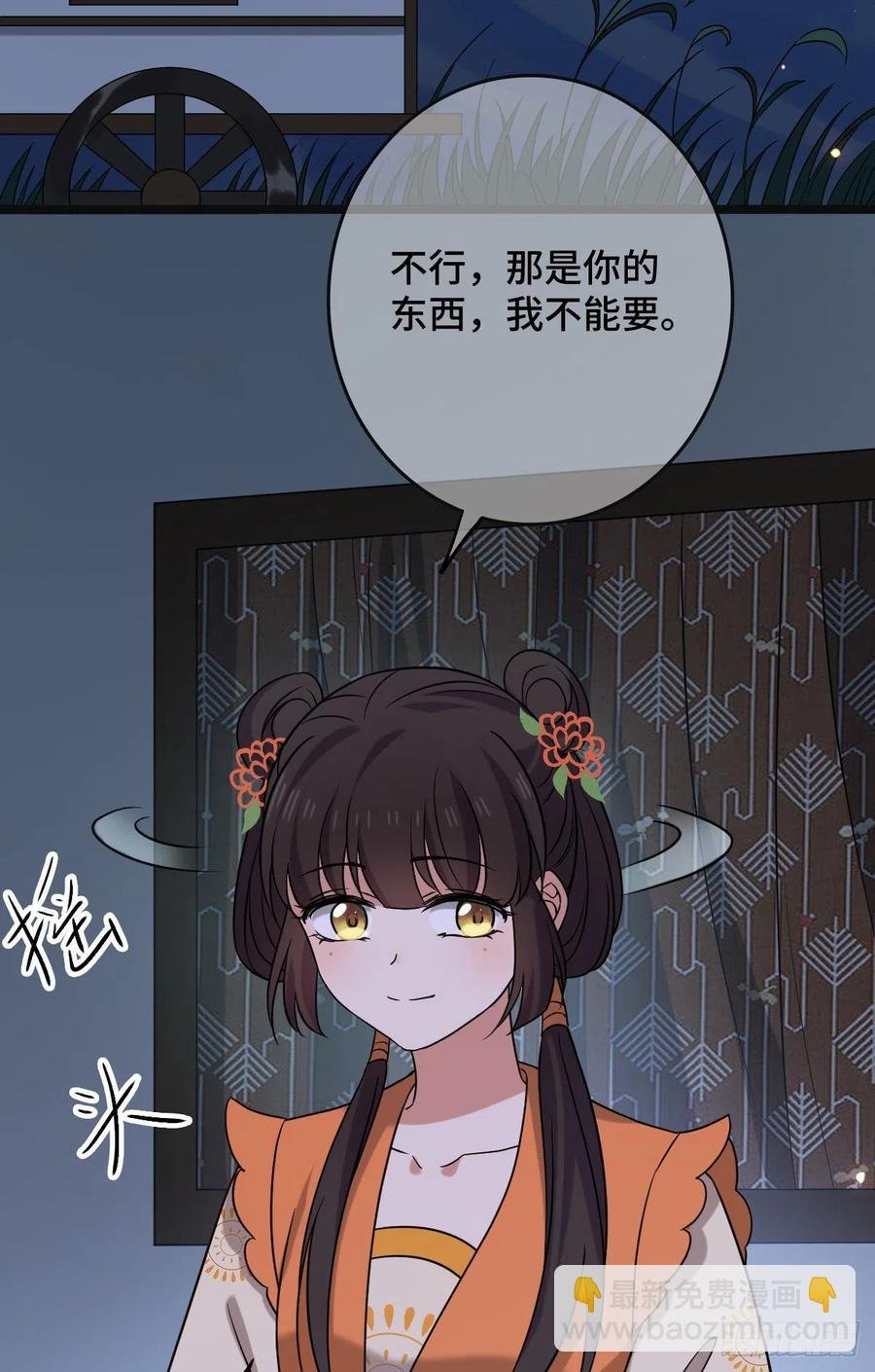 69 包藏祸心