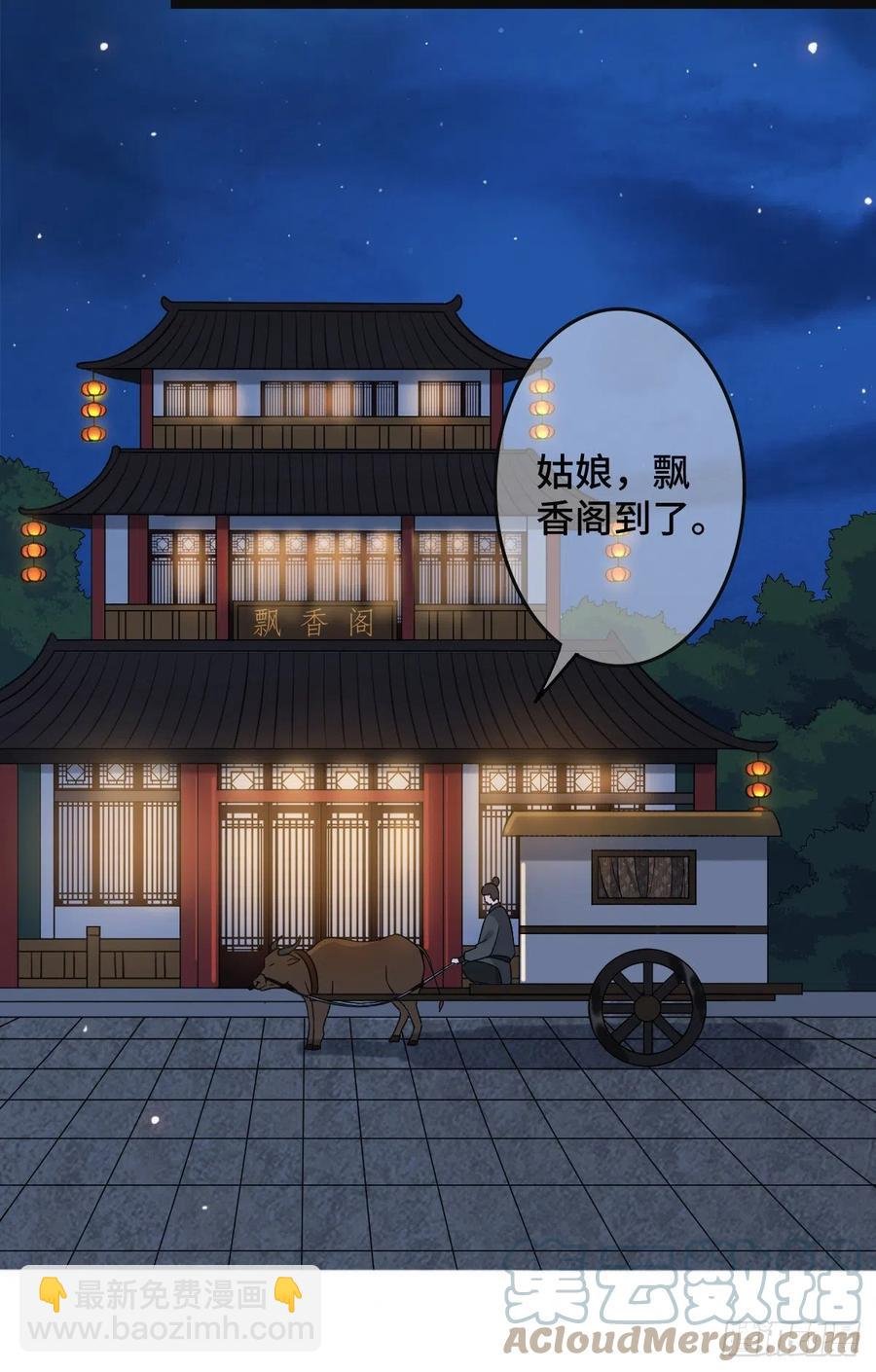 69 包藏祸心