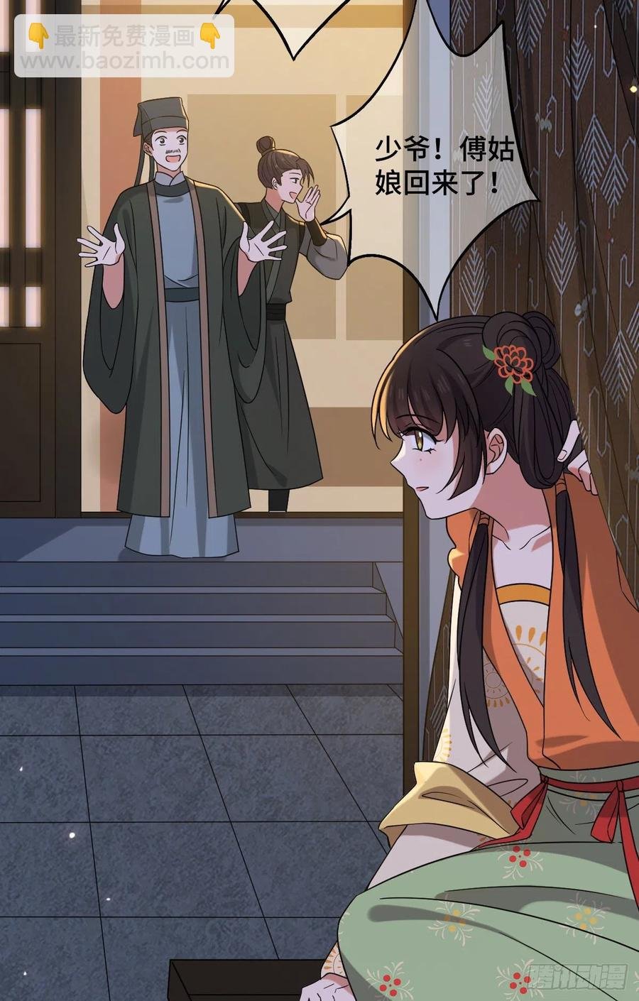 69 包藏祸心