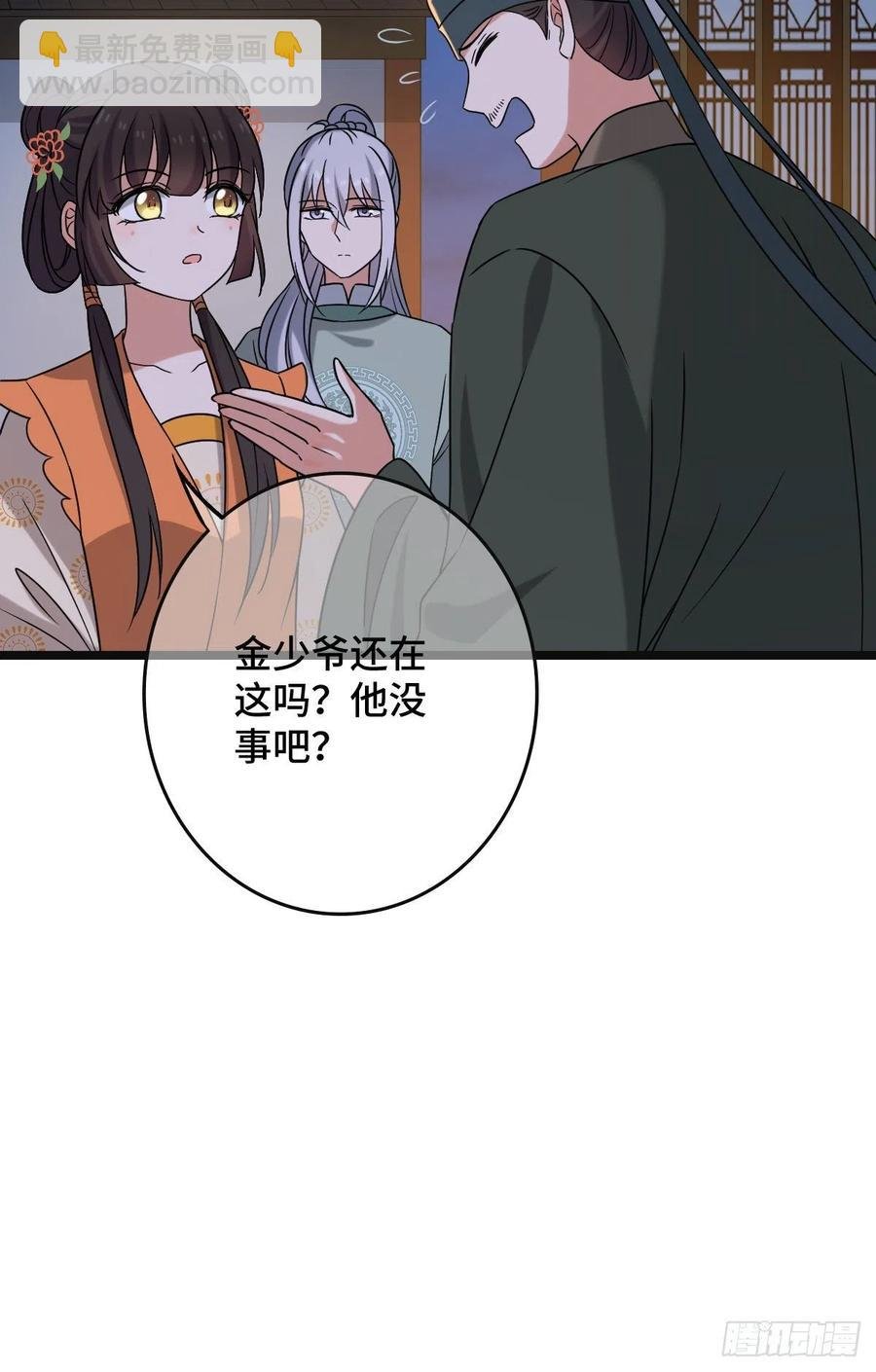 69 包藏祸心