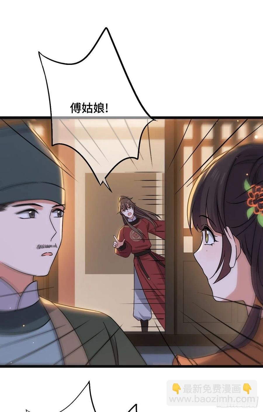 69 包藏祸心