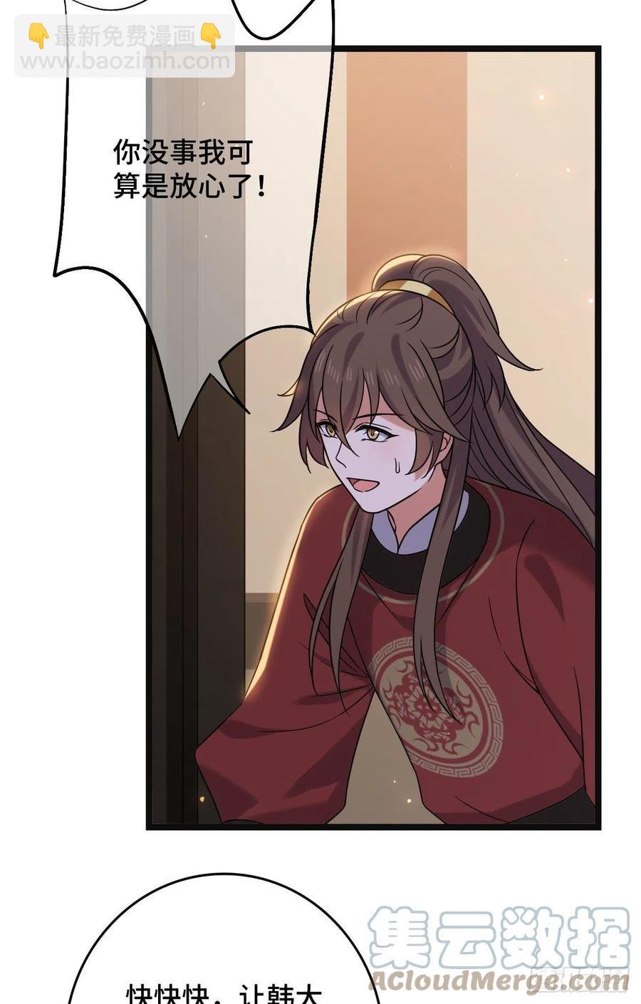 69 包藏祸心