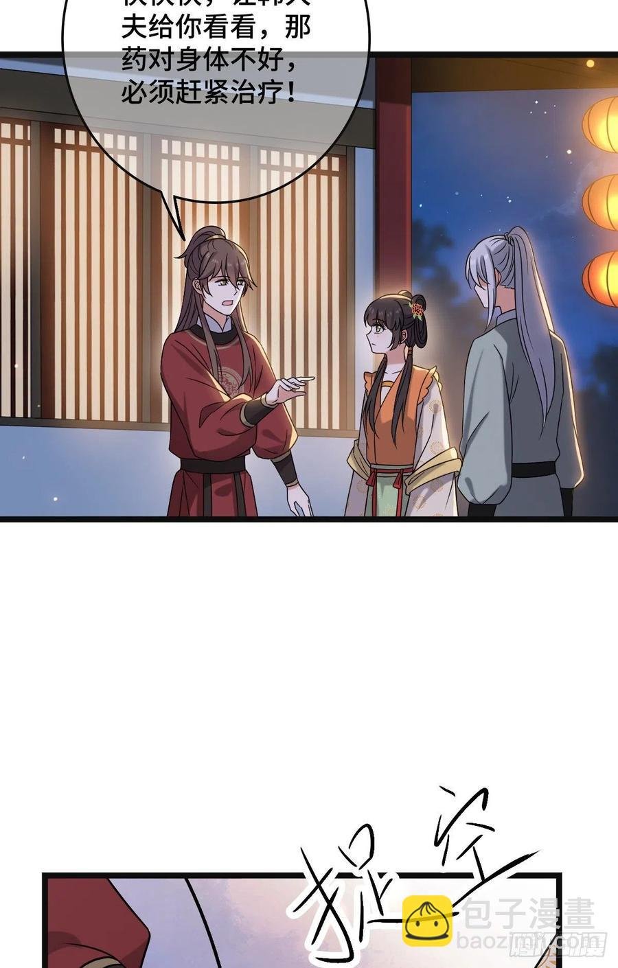 69 包藏祸心