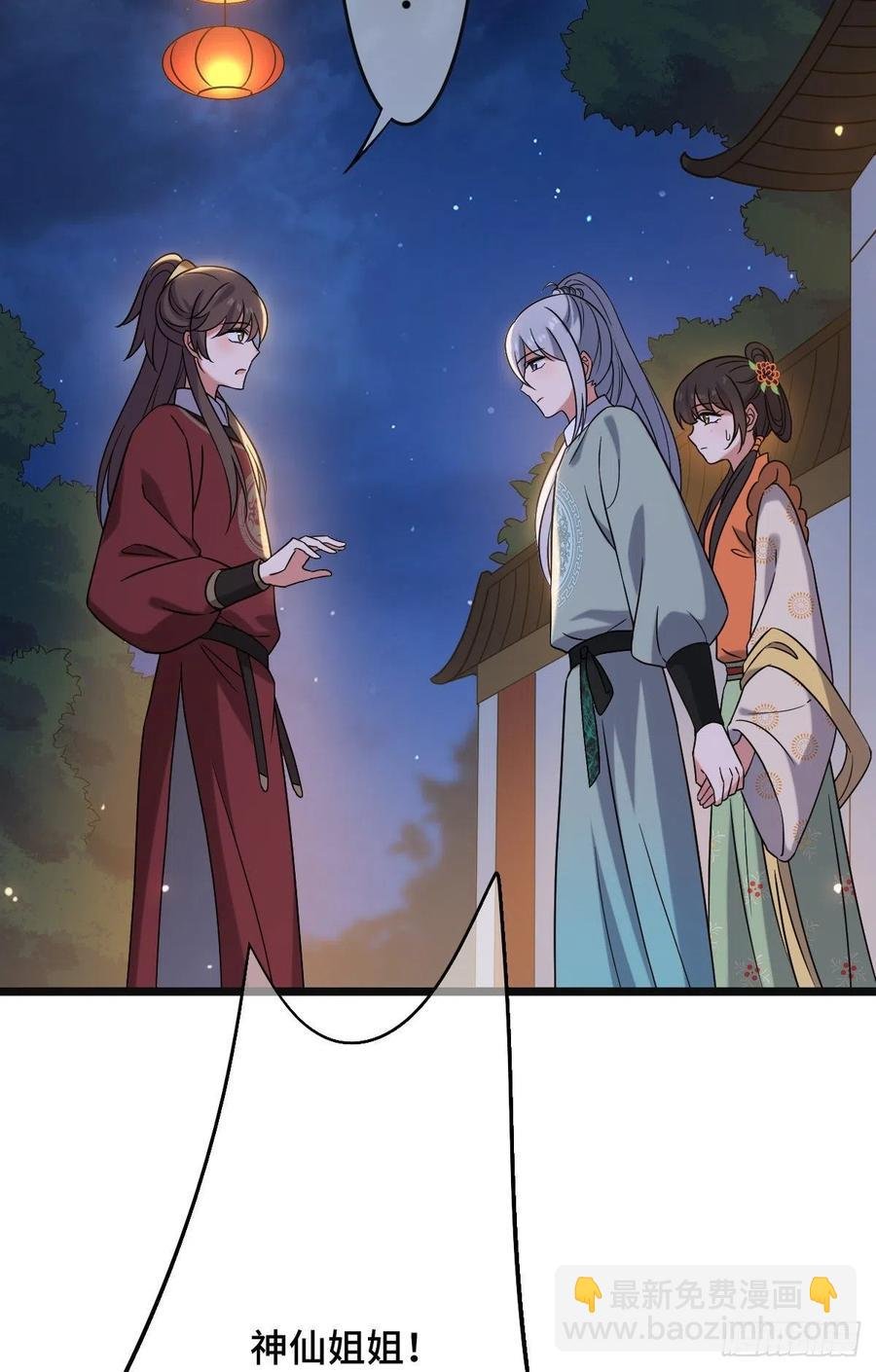 69 包藏祸心