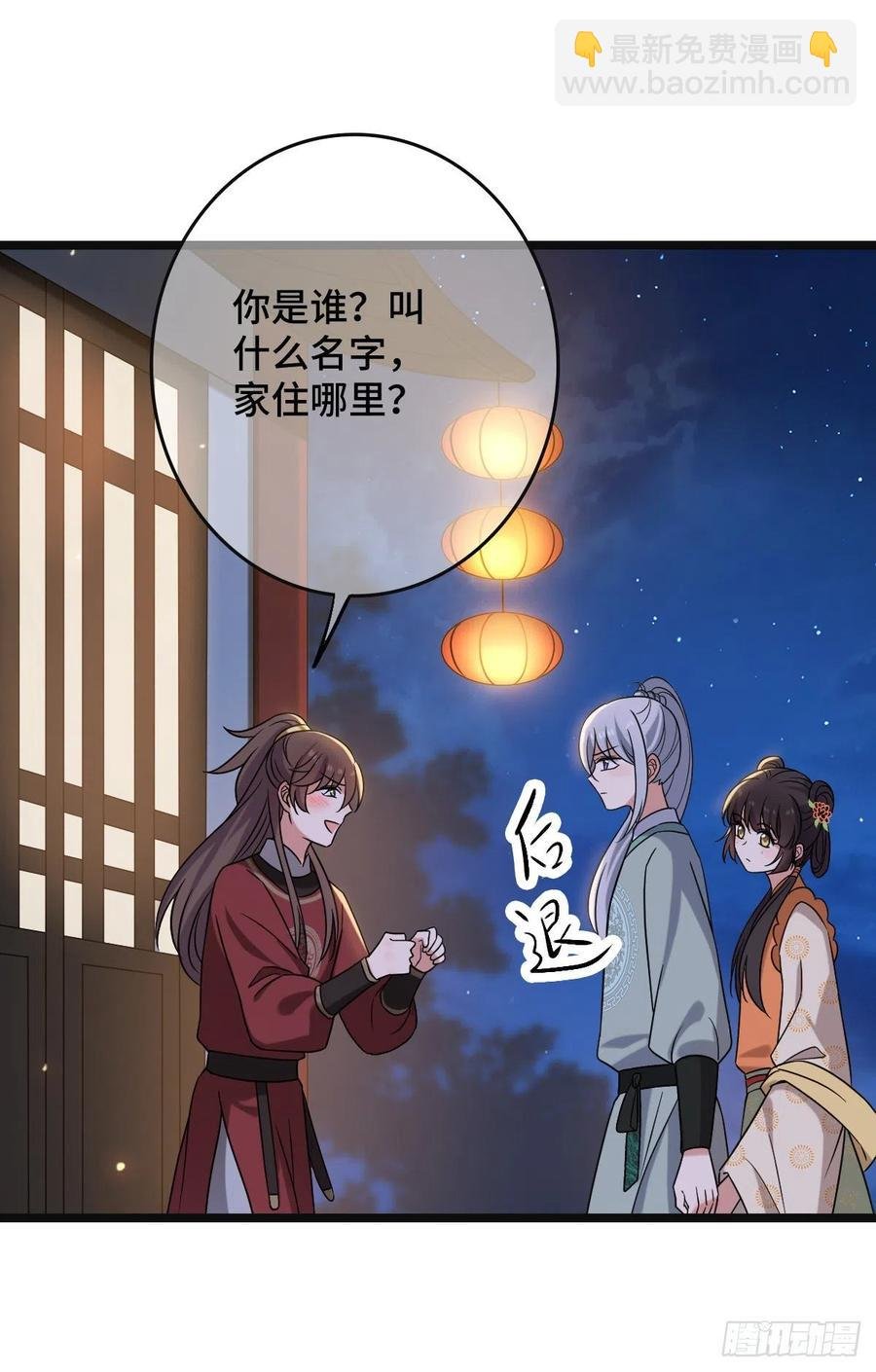 69 包藏祸心