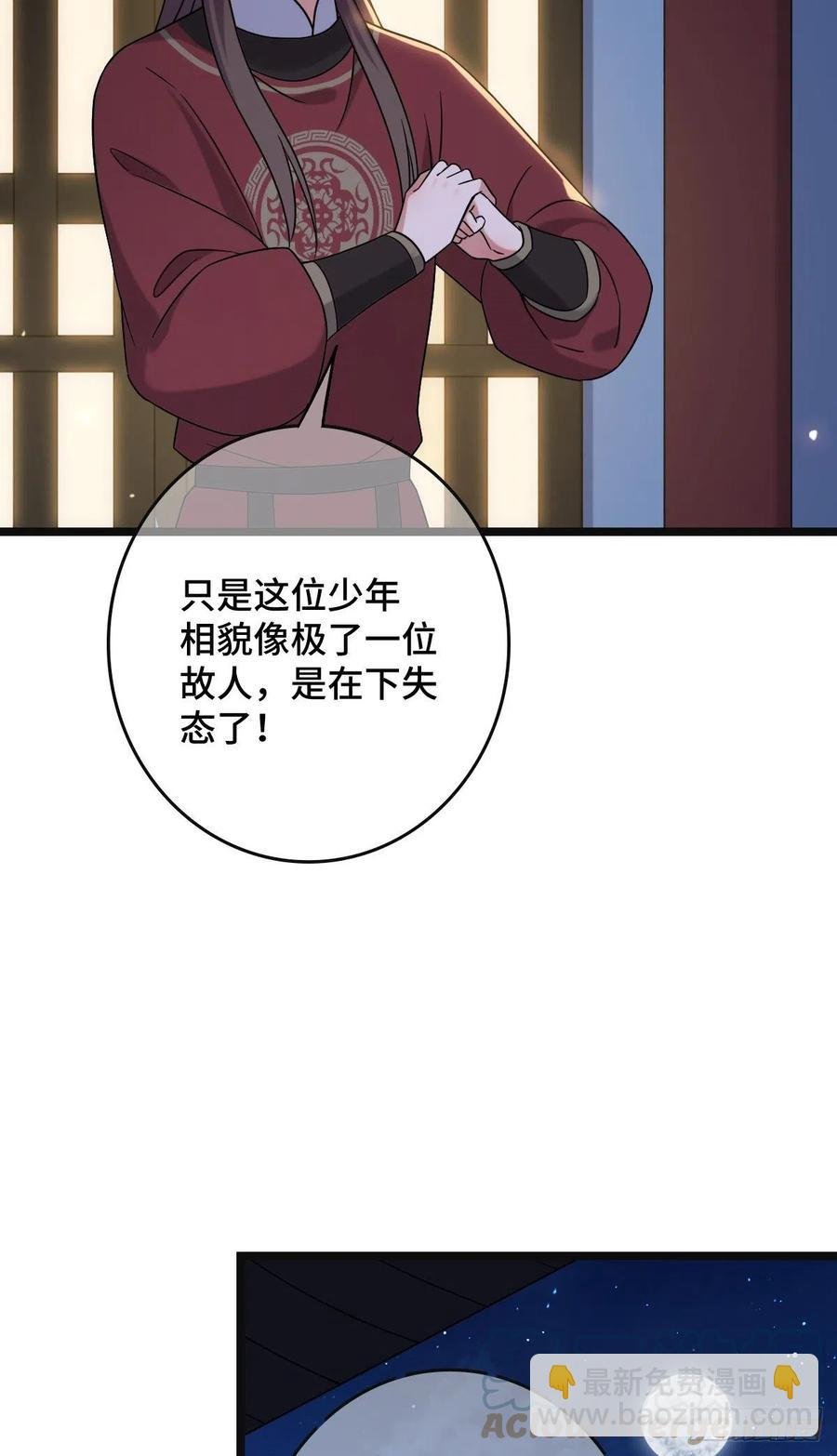69 包藏祸心
