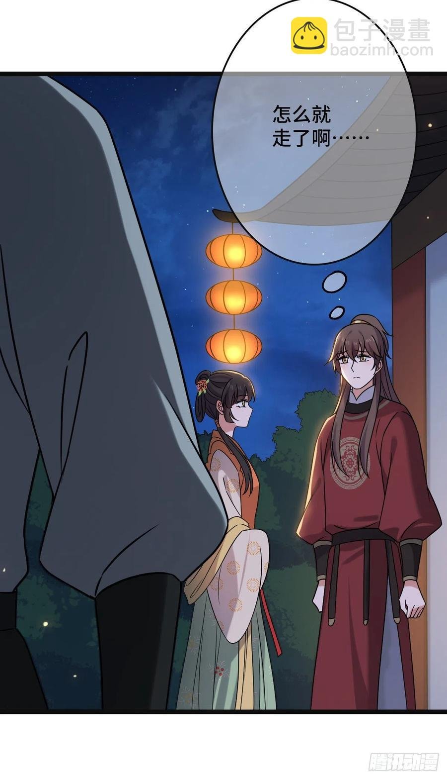 69 包藏祸心