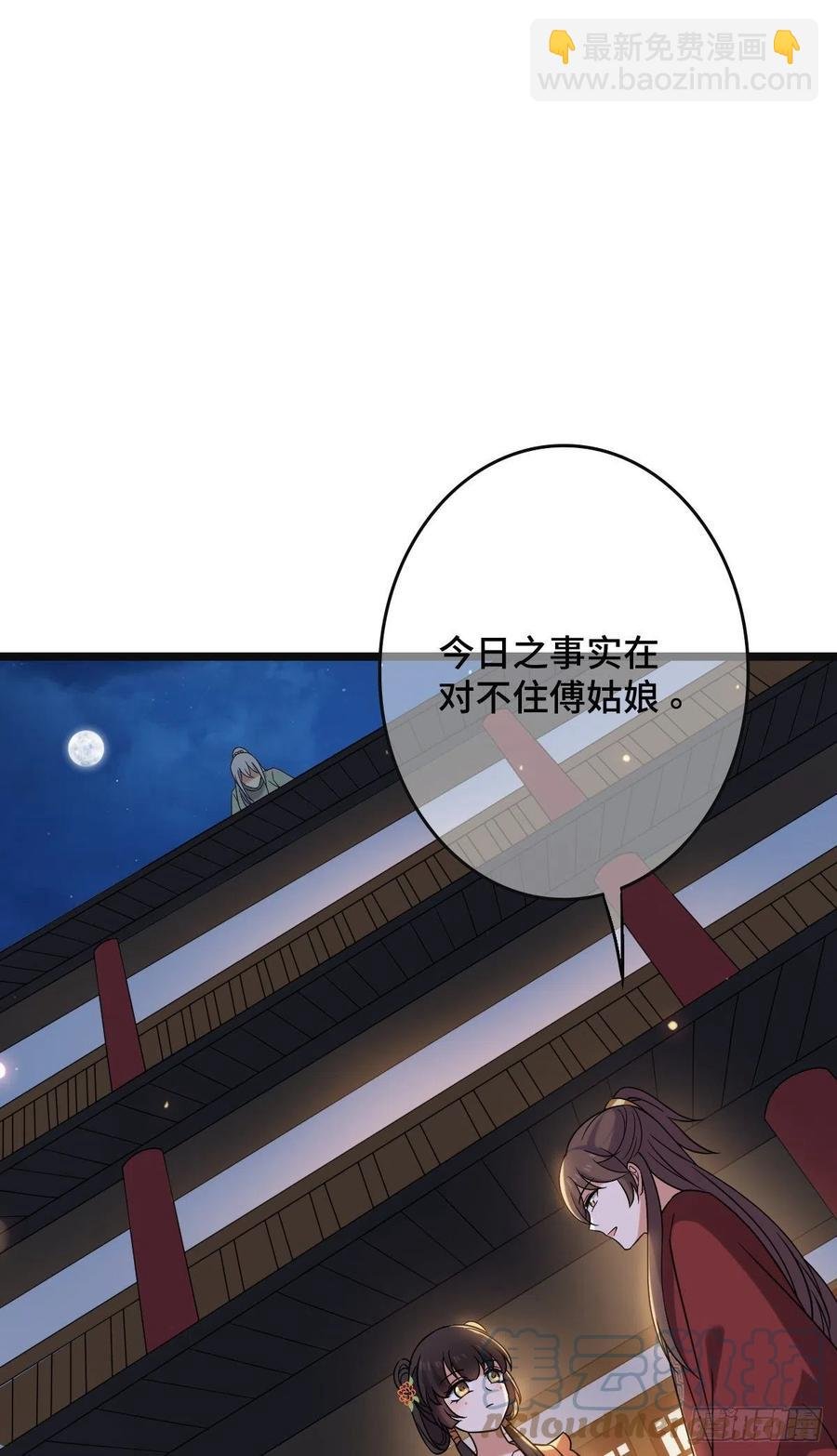 69 包藏祸心