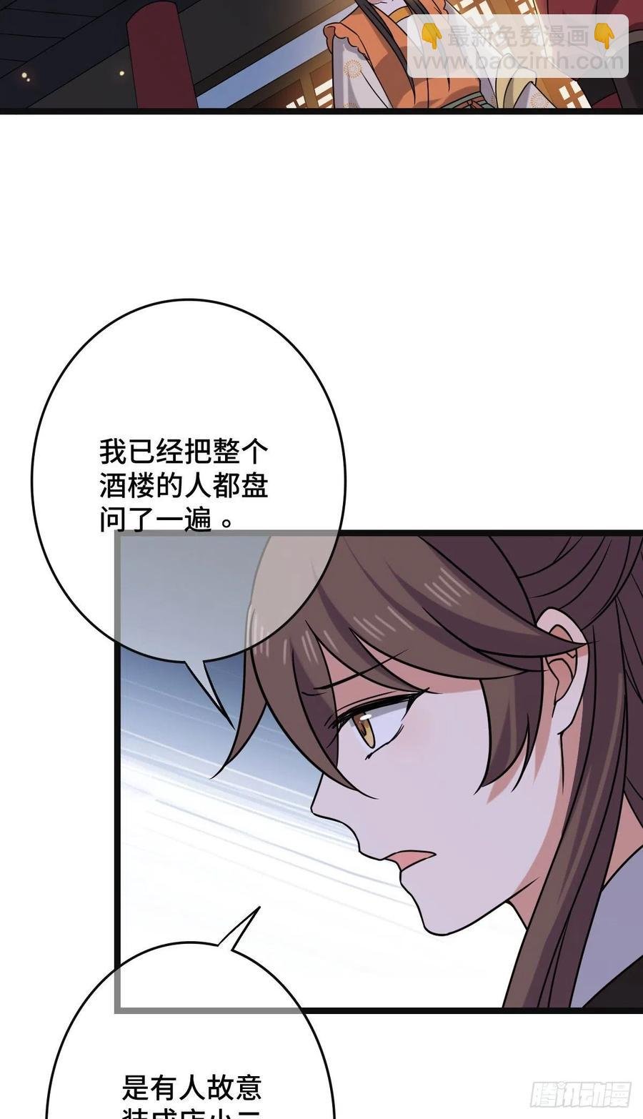 69 包藏祸心