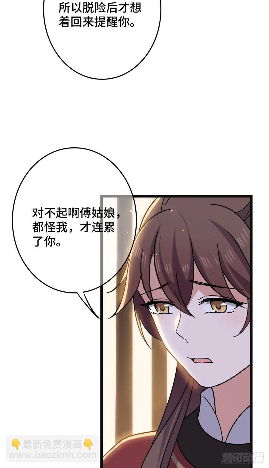 69 包藏祸心