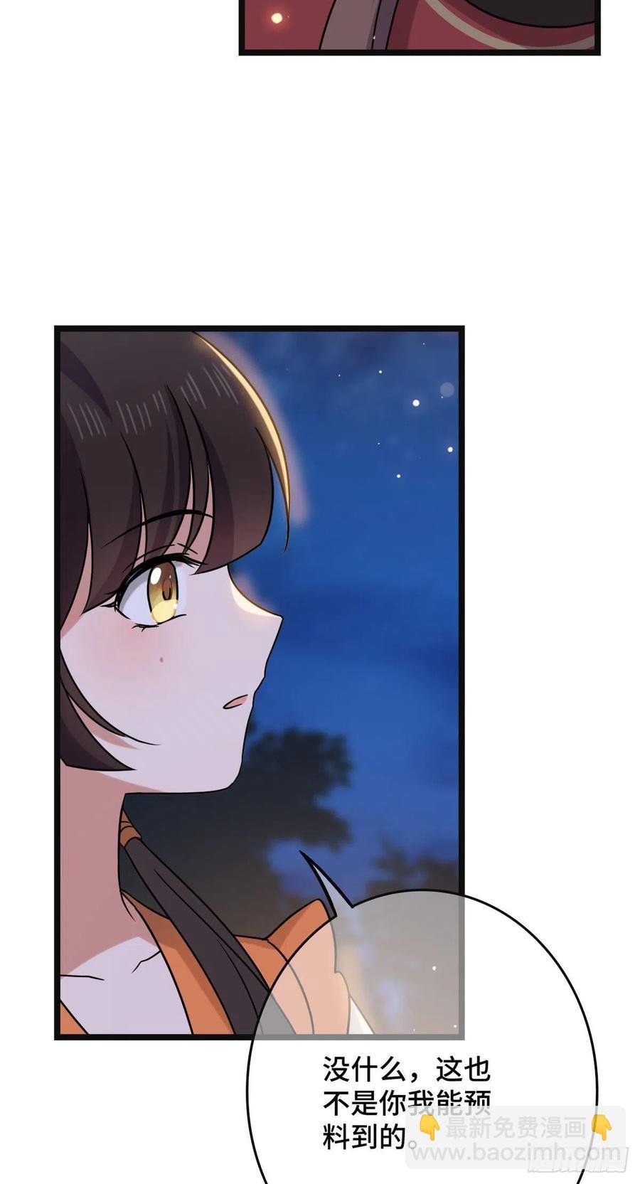 69 包藏祸心