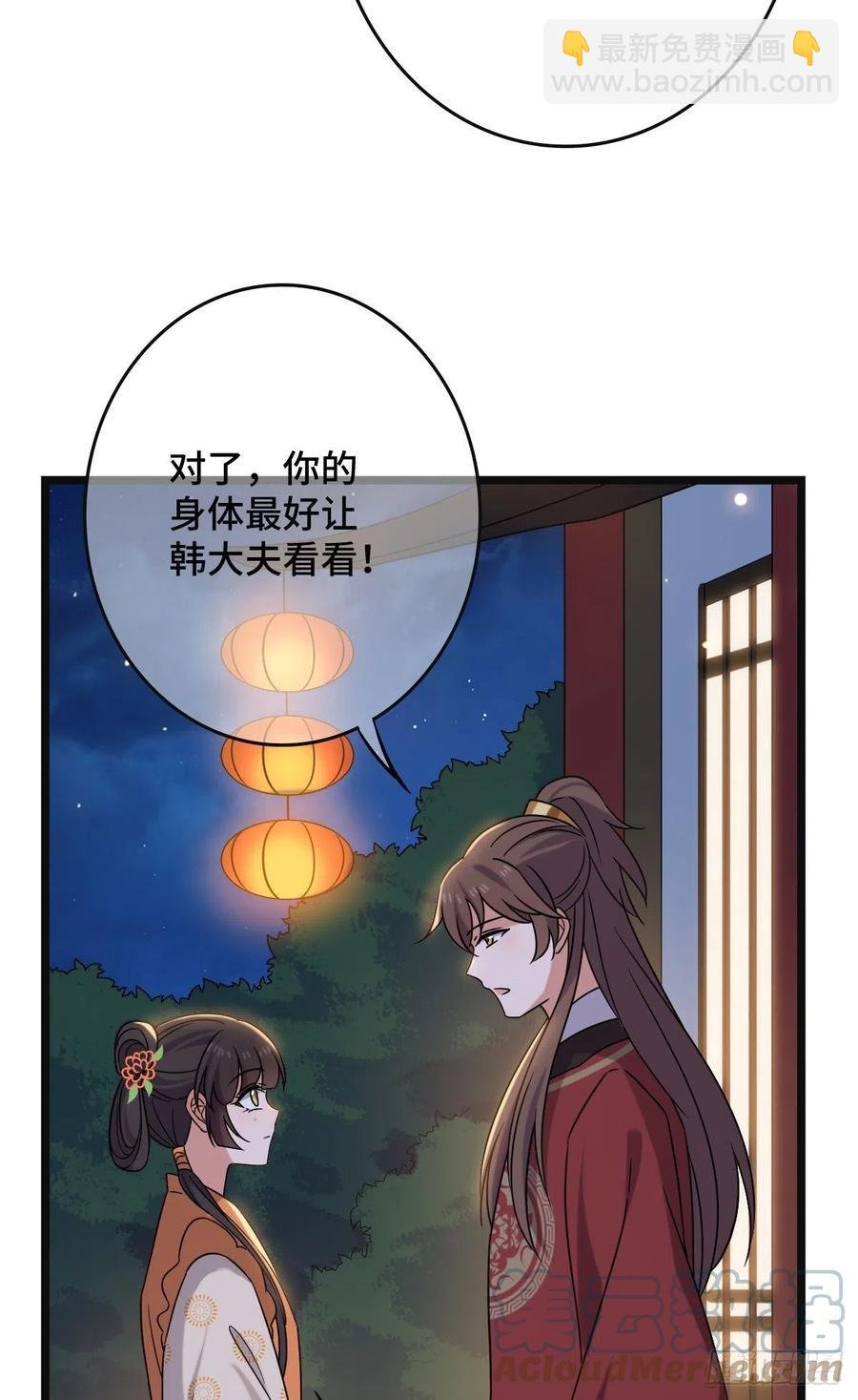 69 包藏祸心
