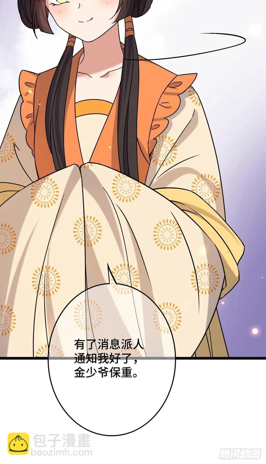 69 包藏祸心