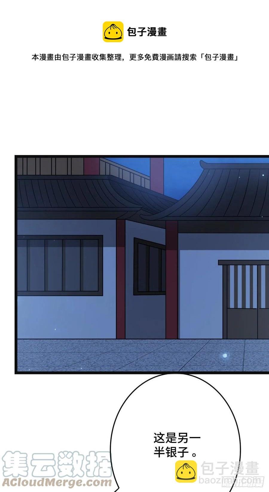 69 包藏祸心
