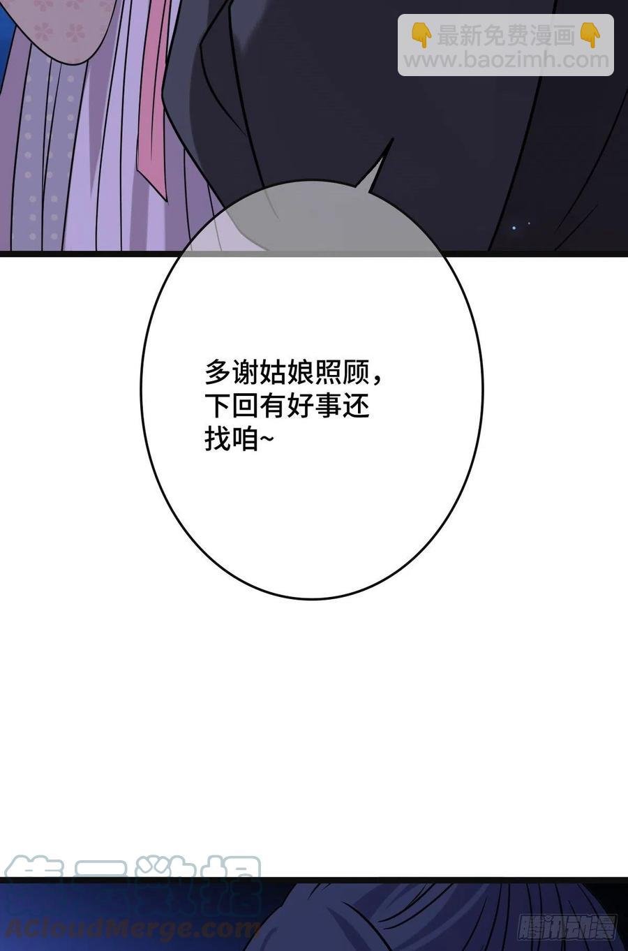 69 包藏祸心