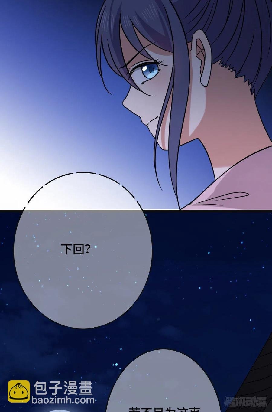 69 包藏祸心