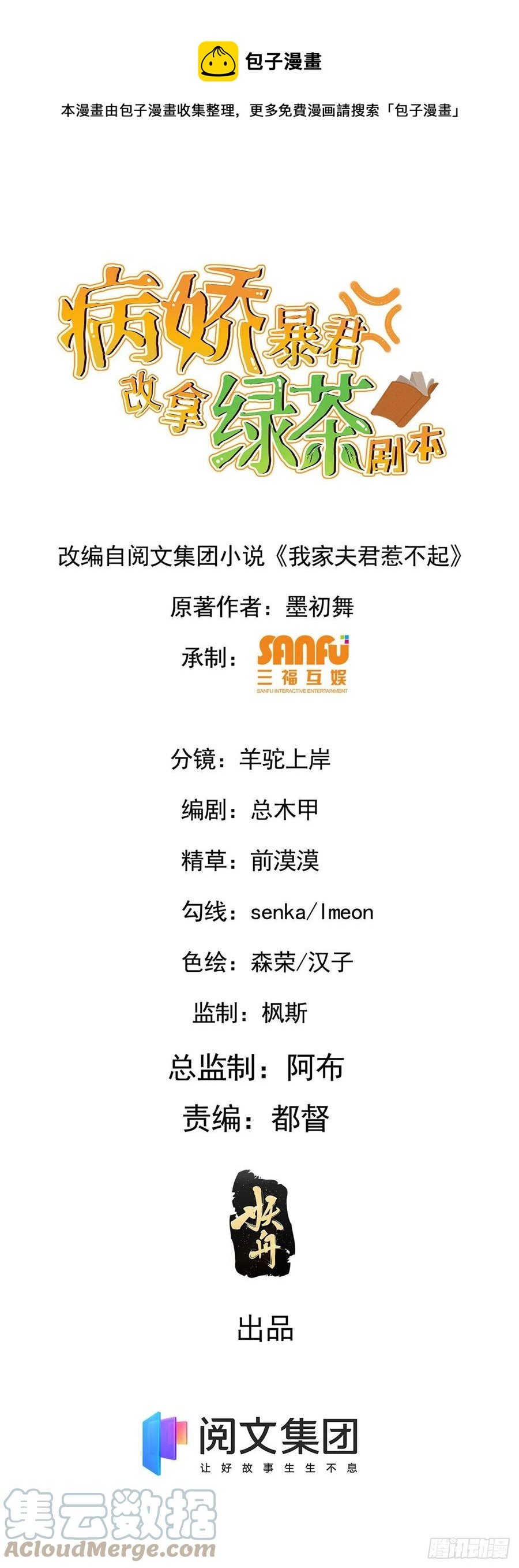 70 身世疑云