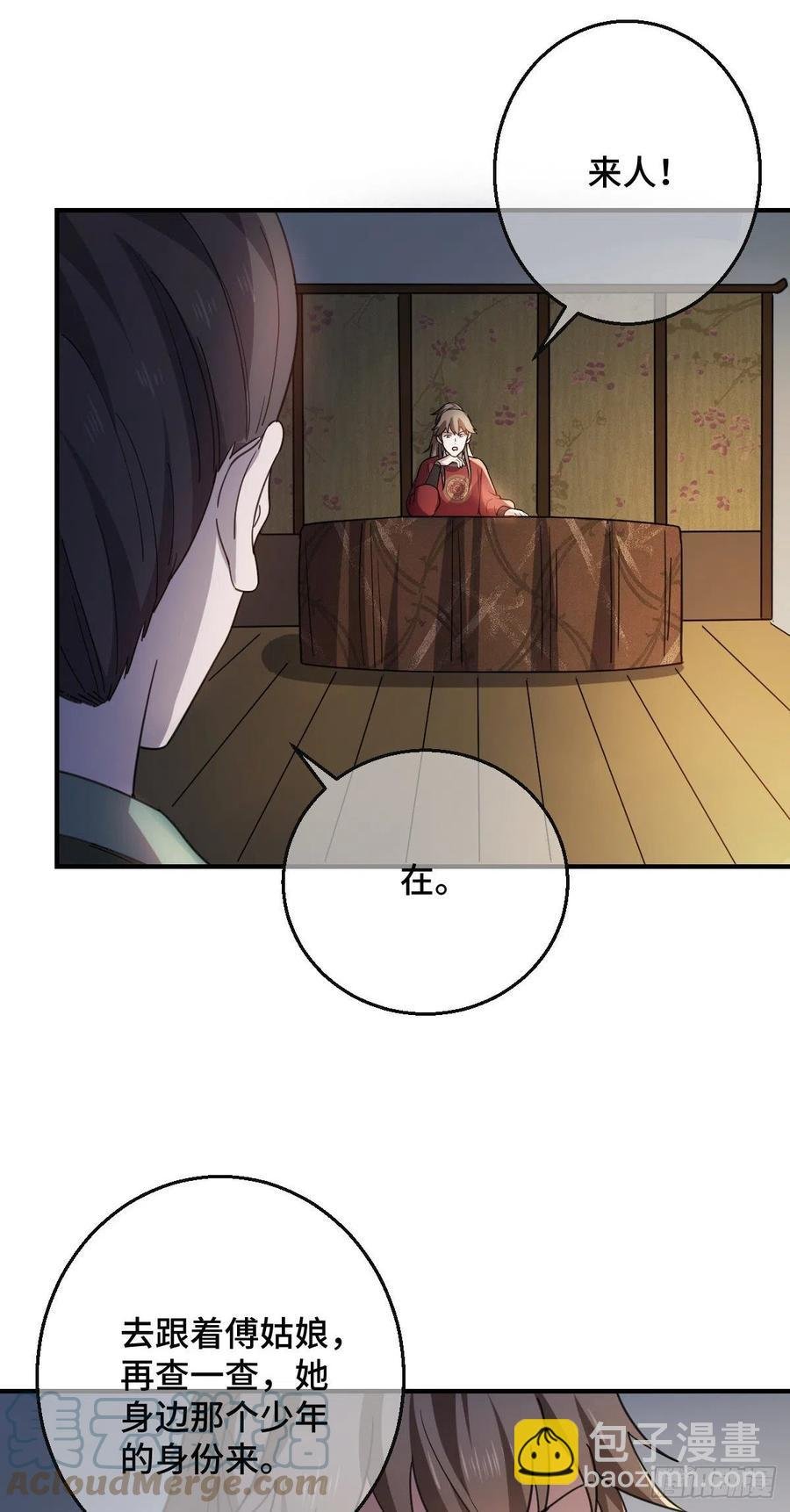 70 身世疑云