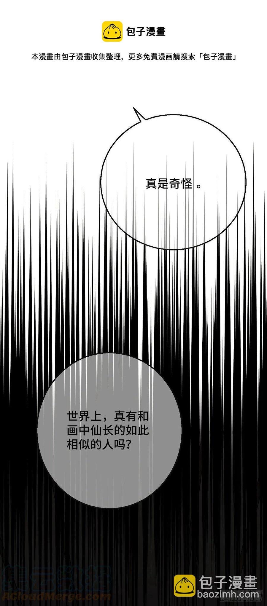 70 身世疑云