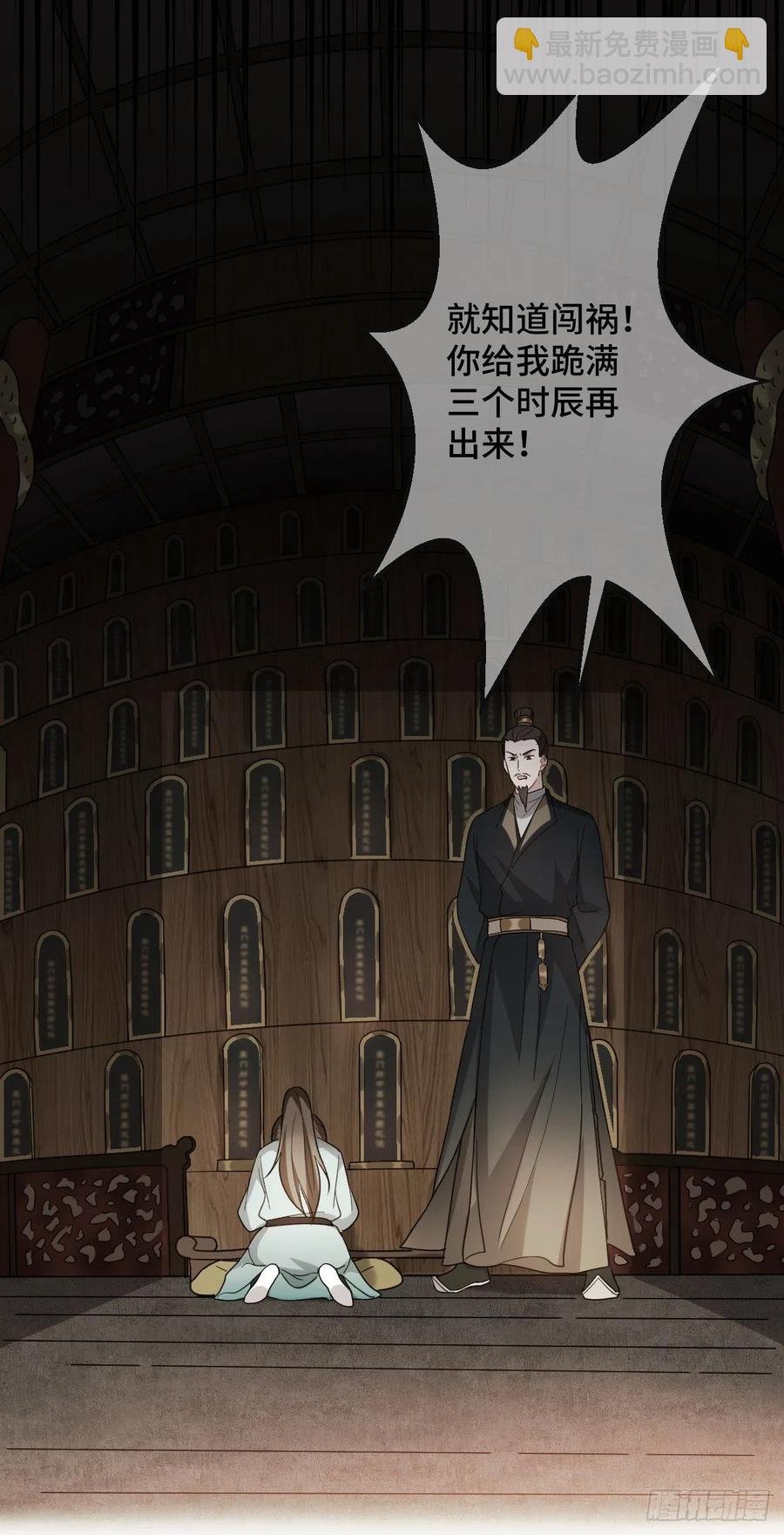 70 身世疑云