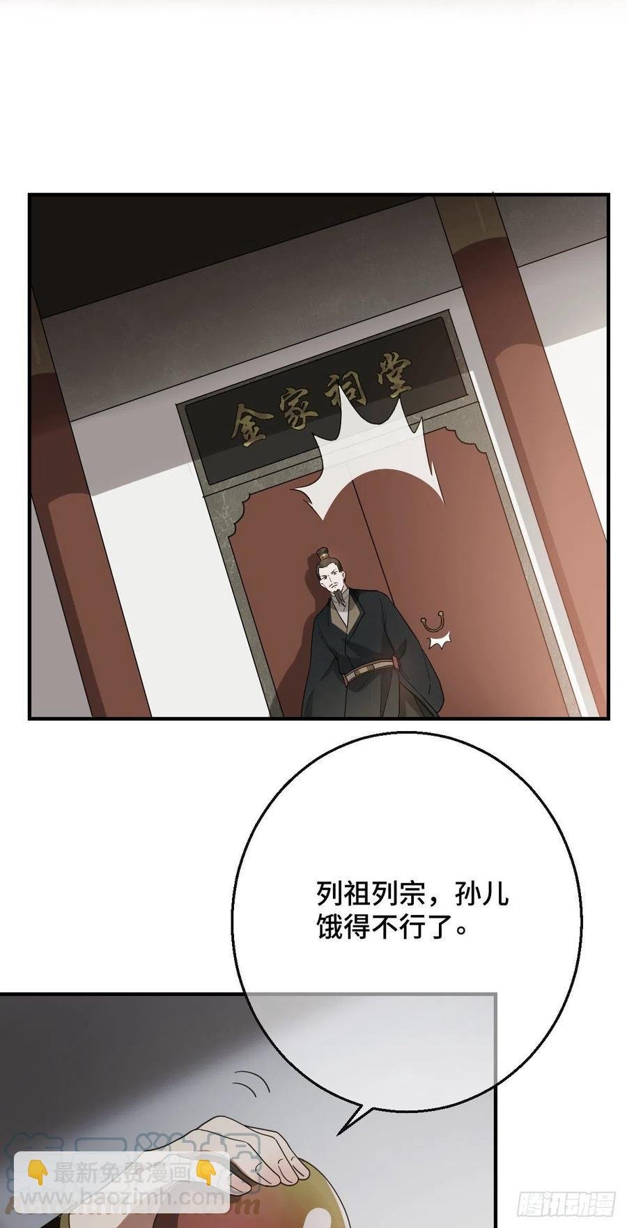 70 身世疑云